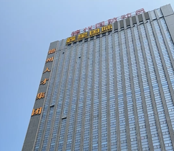 德州某人才集團